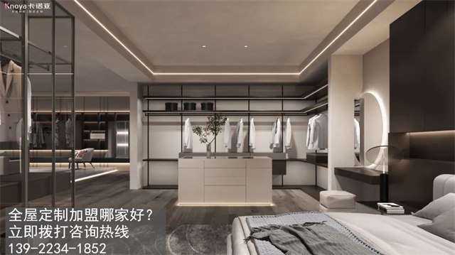 固原全屋定製加盟哪家好?固原加盟定製家具店怎樣？