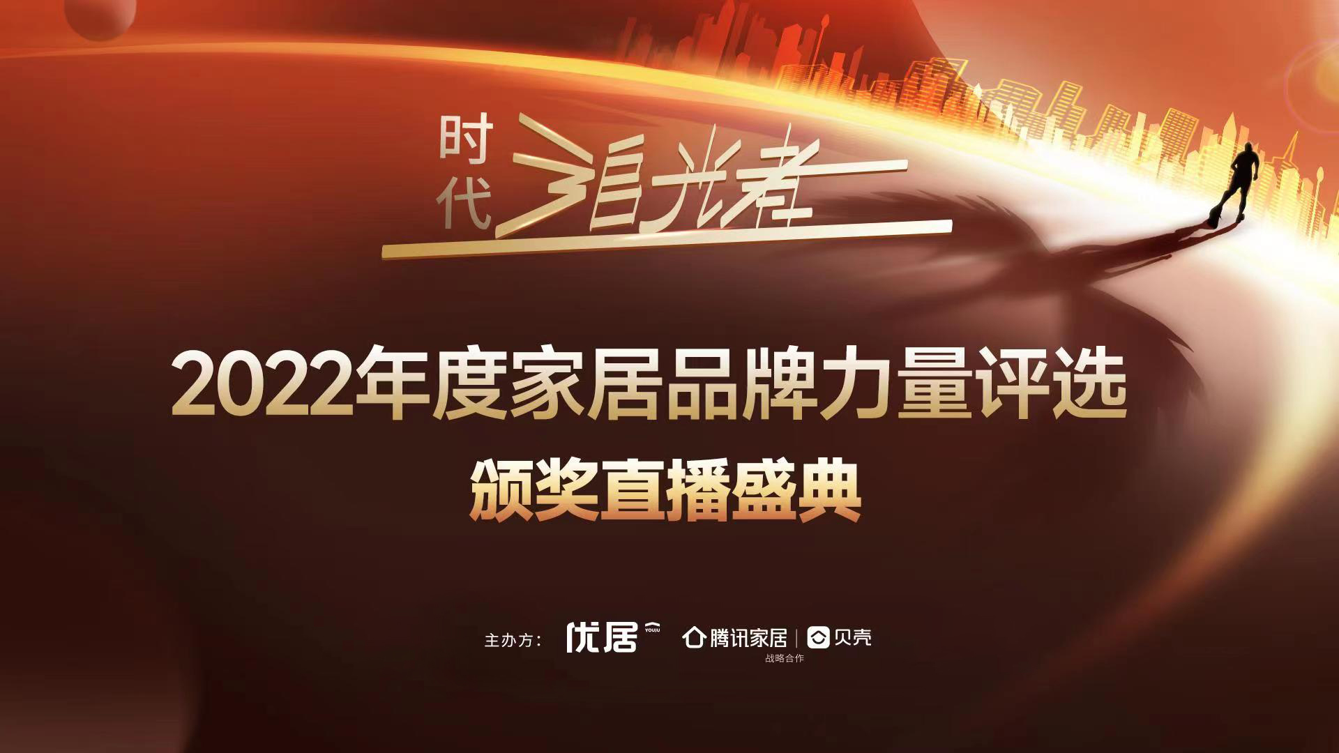 載譽加冕|91香蕉污视频一舉斬獲“消費者最喜愛品牌、設計創新獎”兩大殊榮