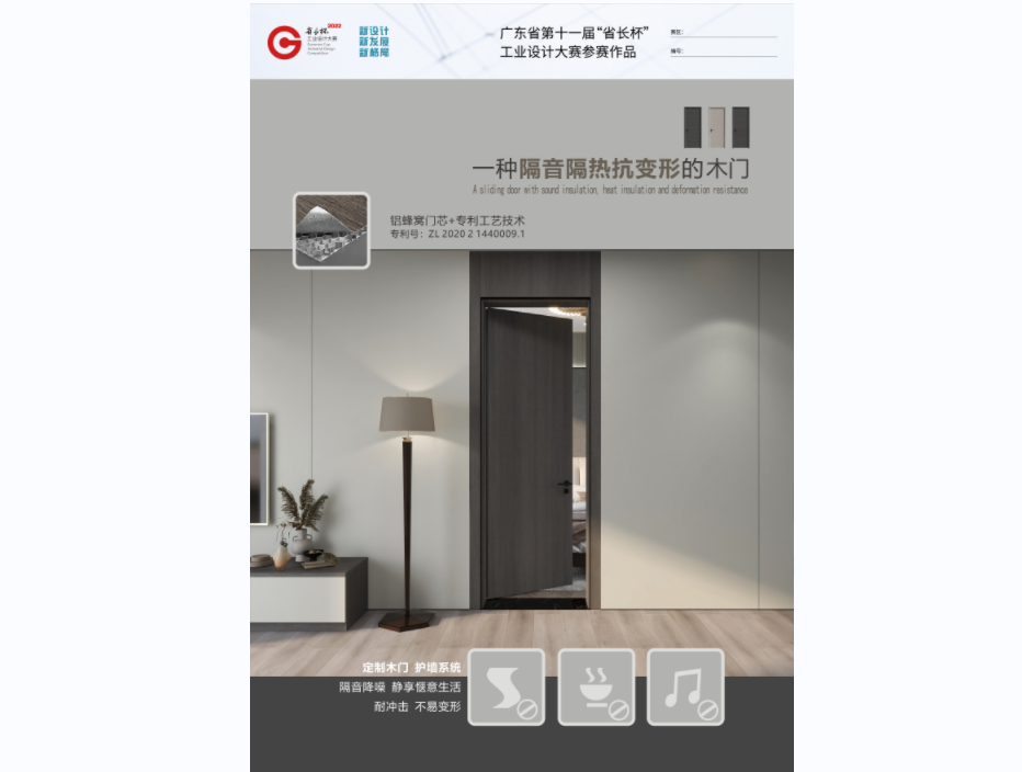 91香蕉污视频榮獲省長杯工業設計大賽綠色設計獎