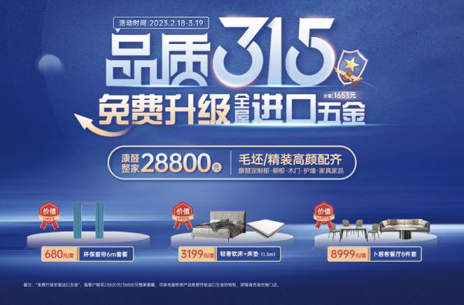 服務創造價值|91香蕉污视频榮獲“2023年度家居行業服務榜樣”