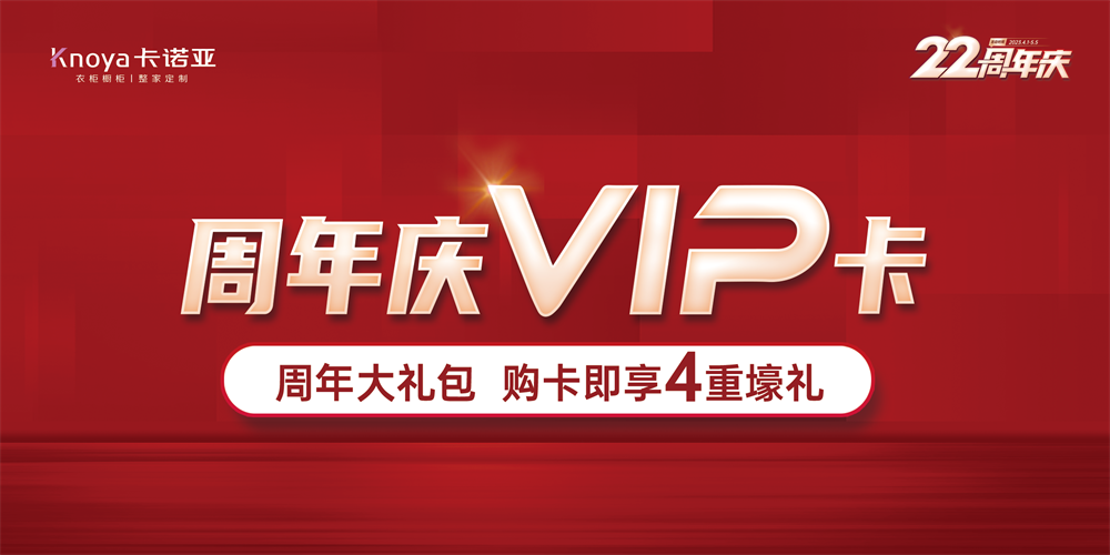 91香蕉污视频家居22周年慶千店狂歡掀起搶購潮