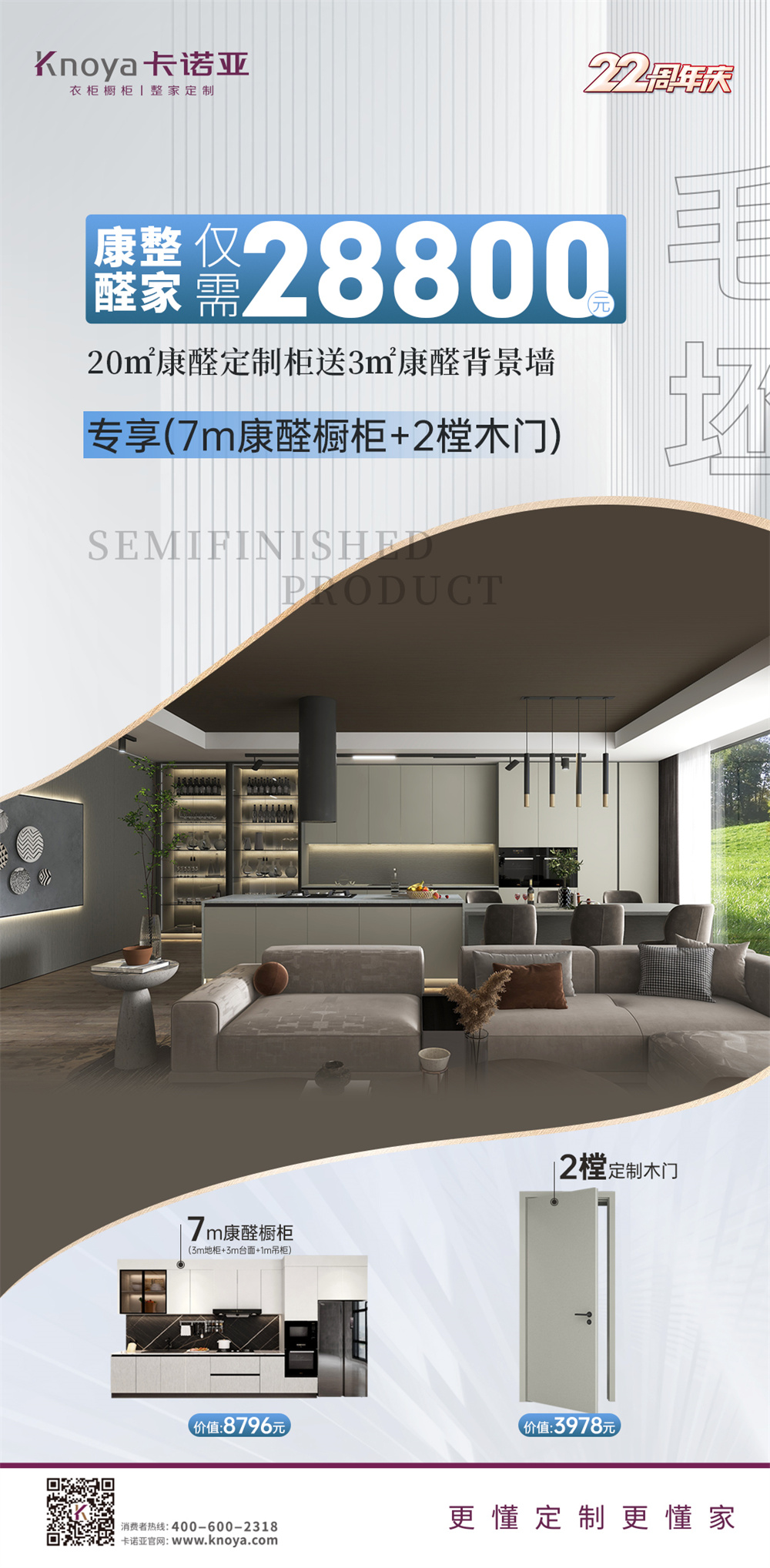 五一钜惠|91香蕉污视频家居22周年慶千店狂歡掀起搶購潮