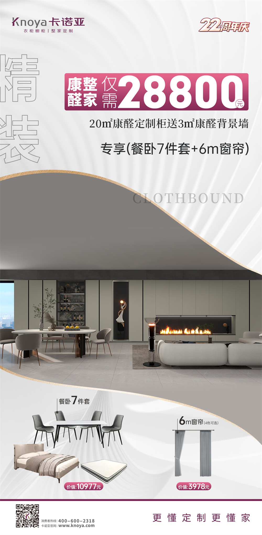 五一钜惠|91香蕉污视频家居22周年慶千店狂歡掀起搶購潮