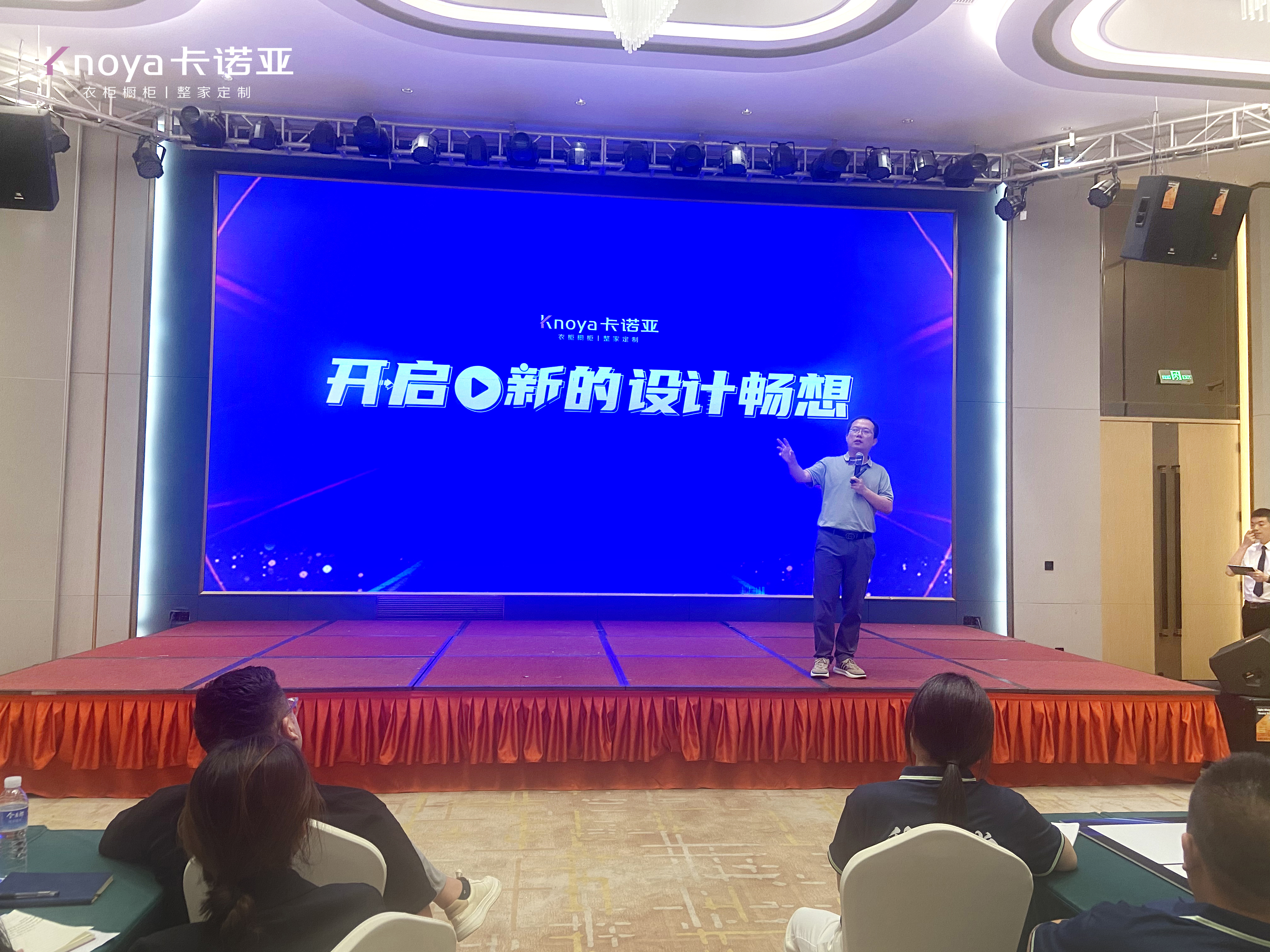 91香蕉污视频營銷副總經理曹崇慧發言