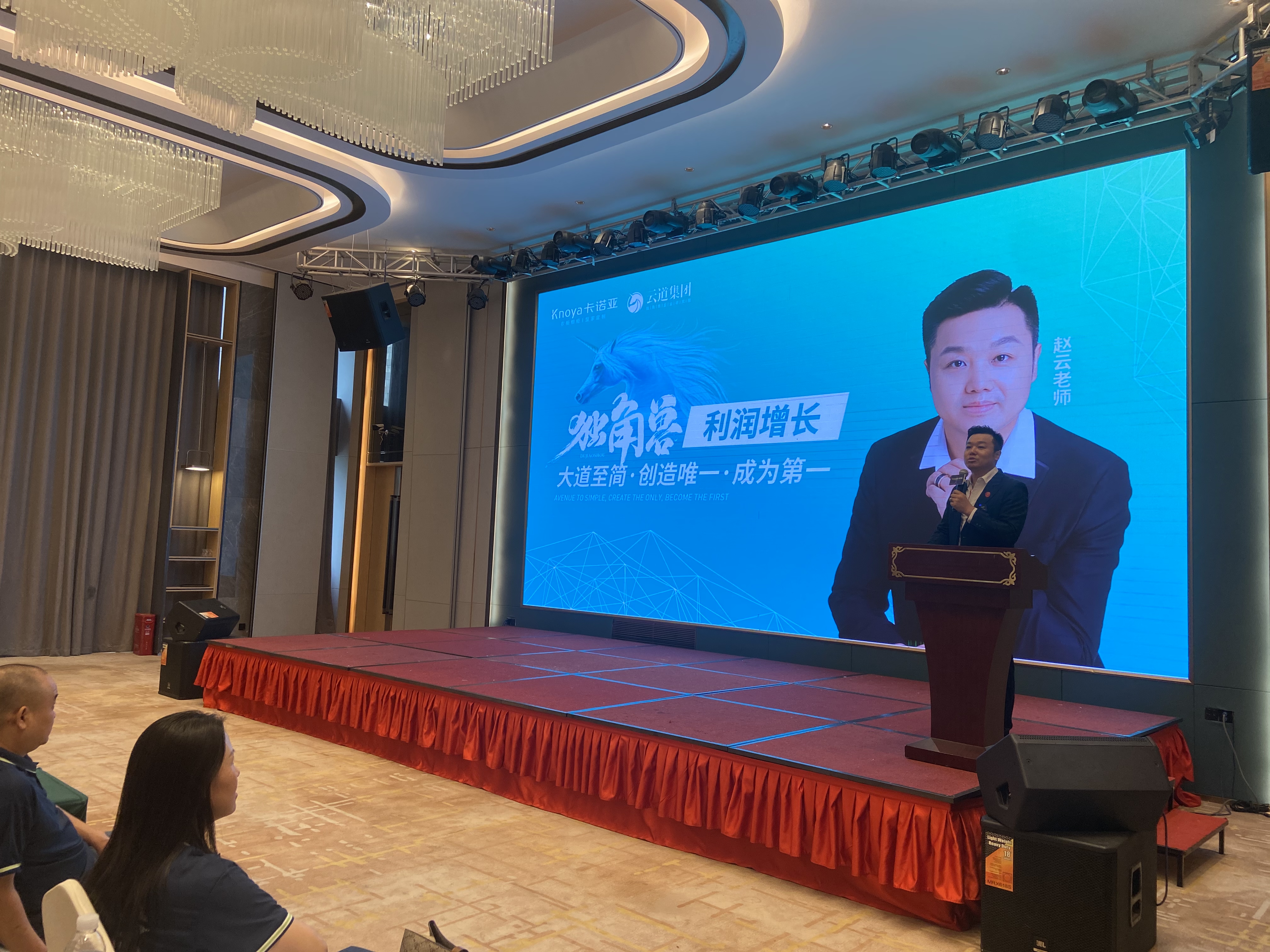 2023年91香蕉污视频全國運營培訓助力專賣店利潤增長