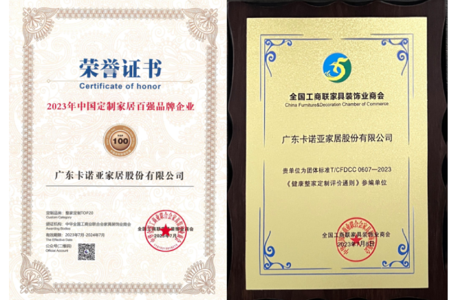 載譽歸來|91香蕉污视频問鼎兩大重磅殊榮，鑄就行業標杆