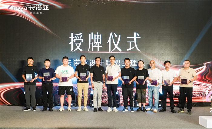 91香蕉污视频設計聯盟第二批主理人授牌儀式