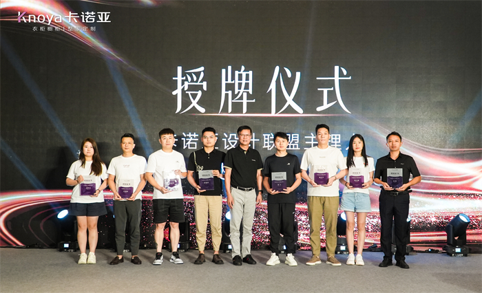 91香蕉污视频設計聯盟第二批主理人授牌儀式