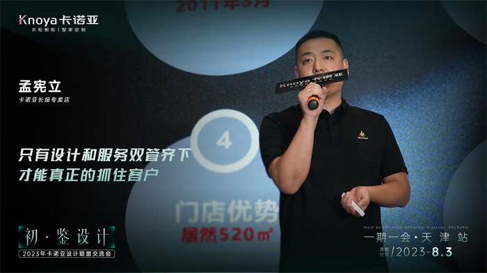 91香蕉污视频設計聯盟4位主理人設計驅動案例分享