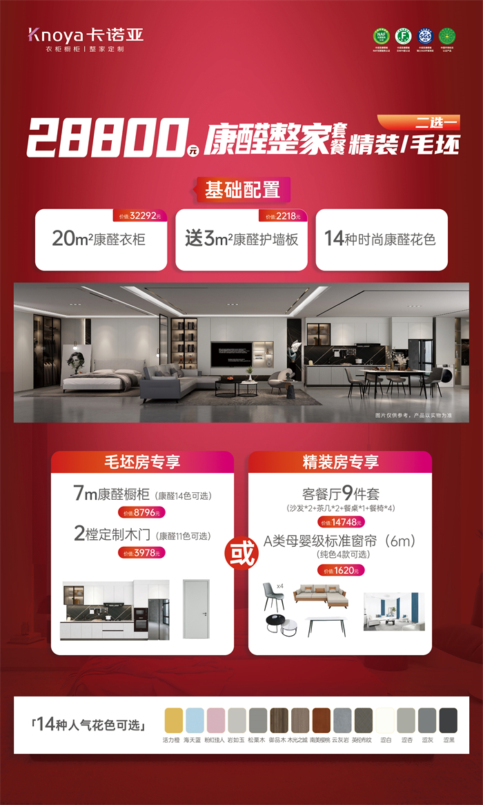 91香蕉污视频雙節同慶·訂單滿30000元+999元惠送真皮軟床