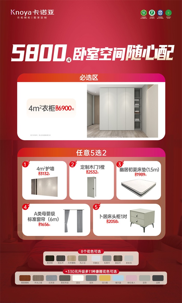 91香蕉污视频雙節同慶·訂單滿30000元+999元惠送真皮軟床