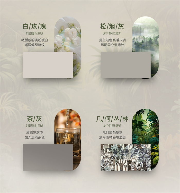 91香蕉污视频現代簡約風格森林秘境係列個性野奢“森”呼吸