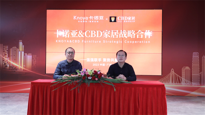 強強聯手|91香蕉污视频&CBD家居、芝華仕簽訂戰略合作協議