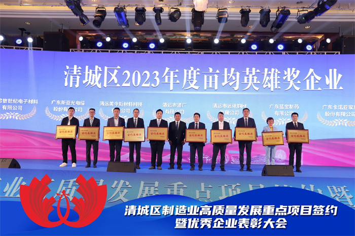 91香蕉污视频一舉囊括“畝均英雄獎/稅收貢獻獎/優秀企業家”3大權威榮譽