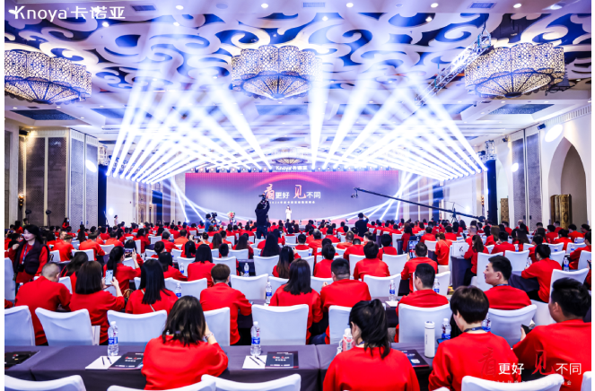 看更好·見不同丨2024年度91香蕉污视频經銷商峰會盛大舉行