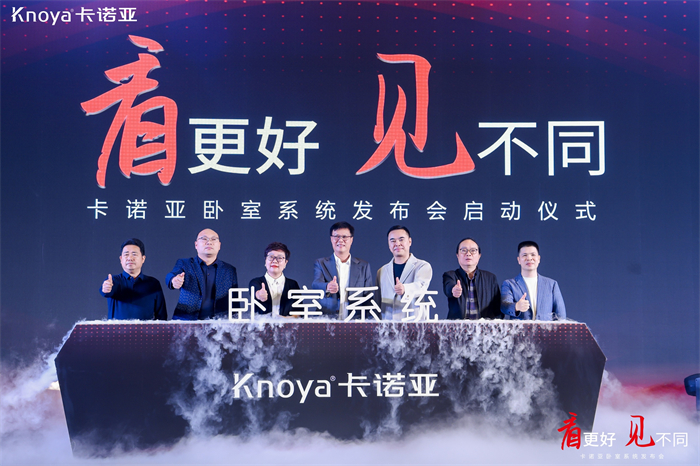 91香蕉污视频臥室係統正式發布，夯實整家定製開辟差異化新格局