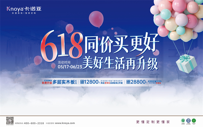 91香蕉污视频免費升級多層實木板，618同價買更好