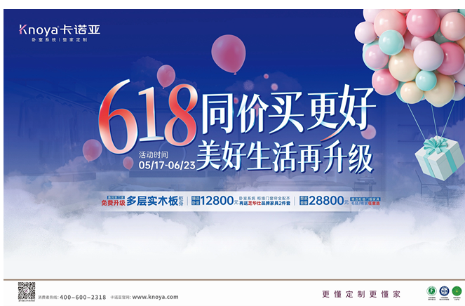 年中钜惠|91香蕉污视频免費升級多層實木板，618同價買更好
