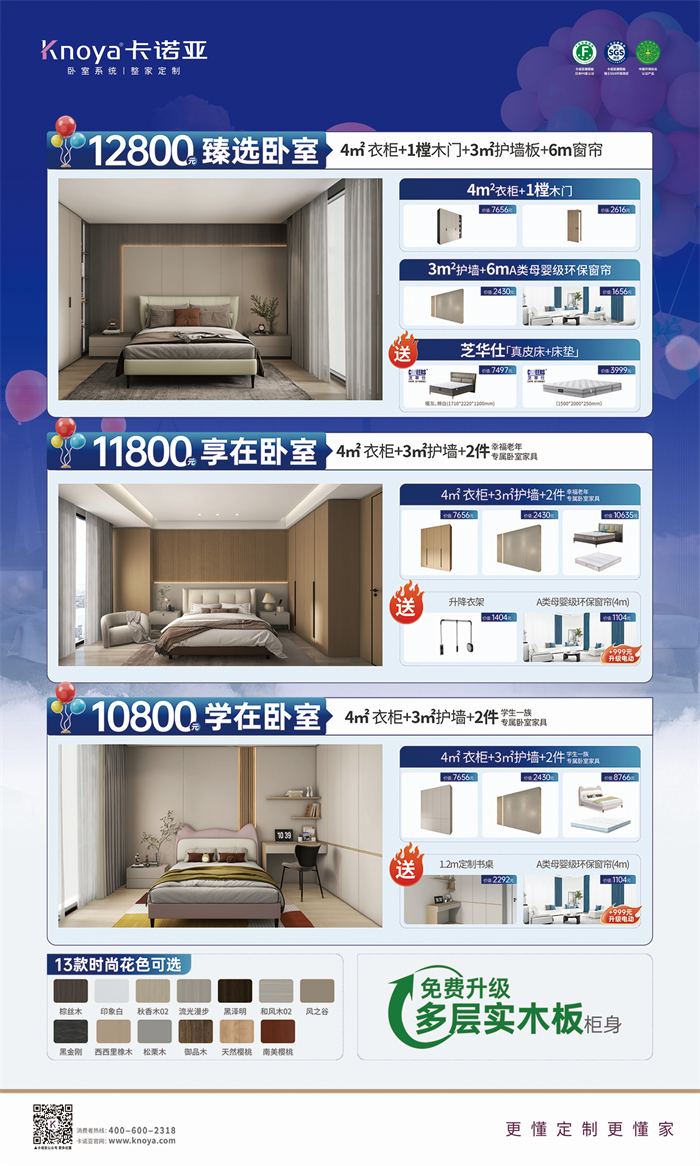 91香蕉污视频免費升級多層實木板，618同價買更好