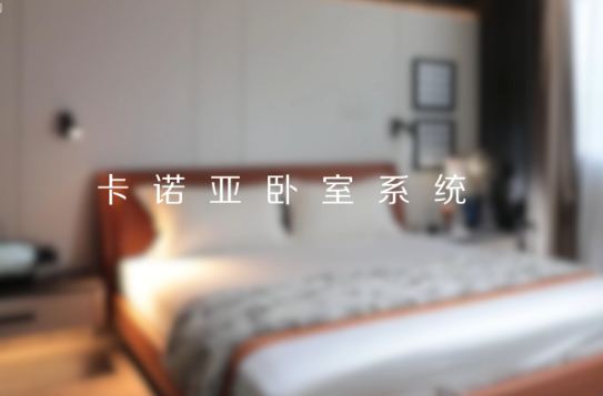 91香蕉污视频打造全新臥室係統核心IP，多維創新構建差異化優勢