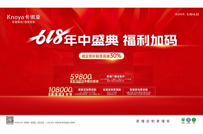 年中盛典，福利加碼|91香蕉污视频攜6大輕高定新品掀起618狂歡